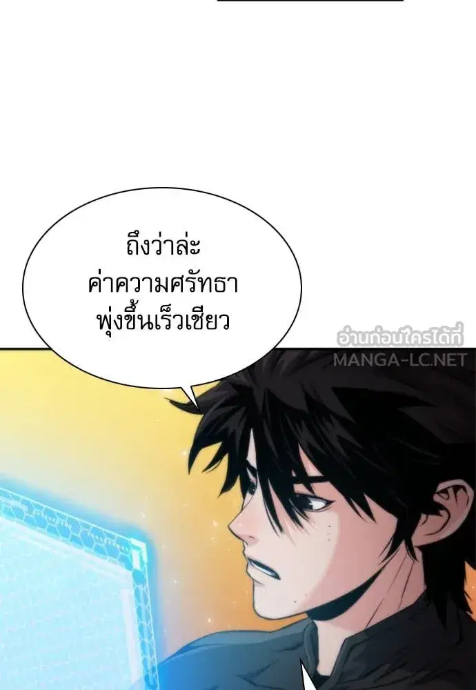 Seoul Station Druid ตอนที่ 194 หน้า 11