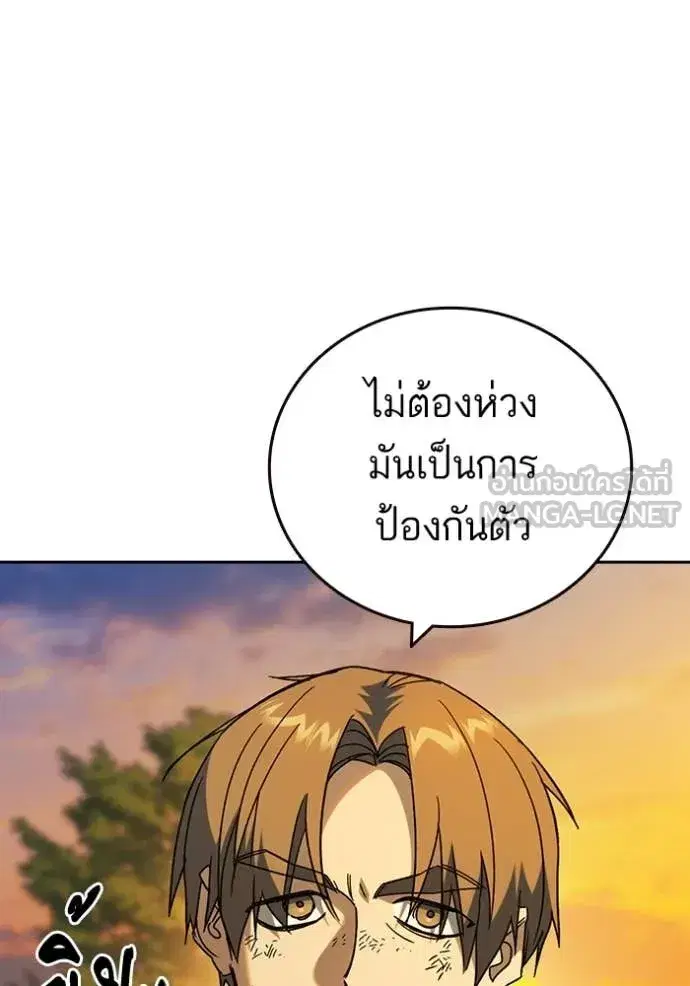 Study Group ตอนที่ 279 หน้า 20
