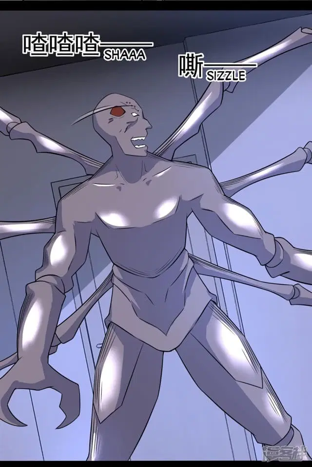The King of Doom ตอนที่ 90 หน้า 15