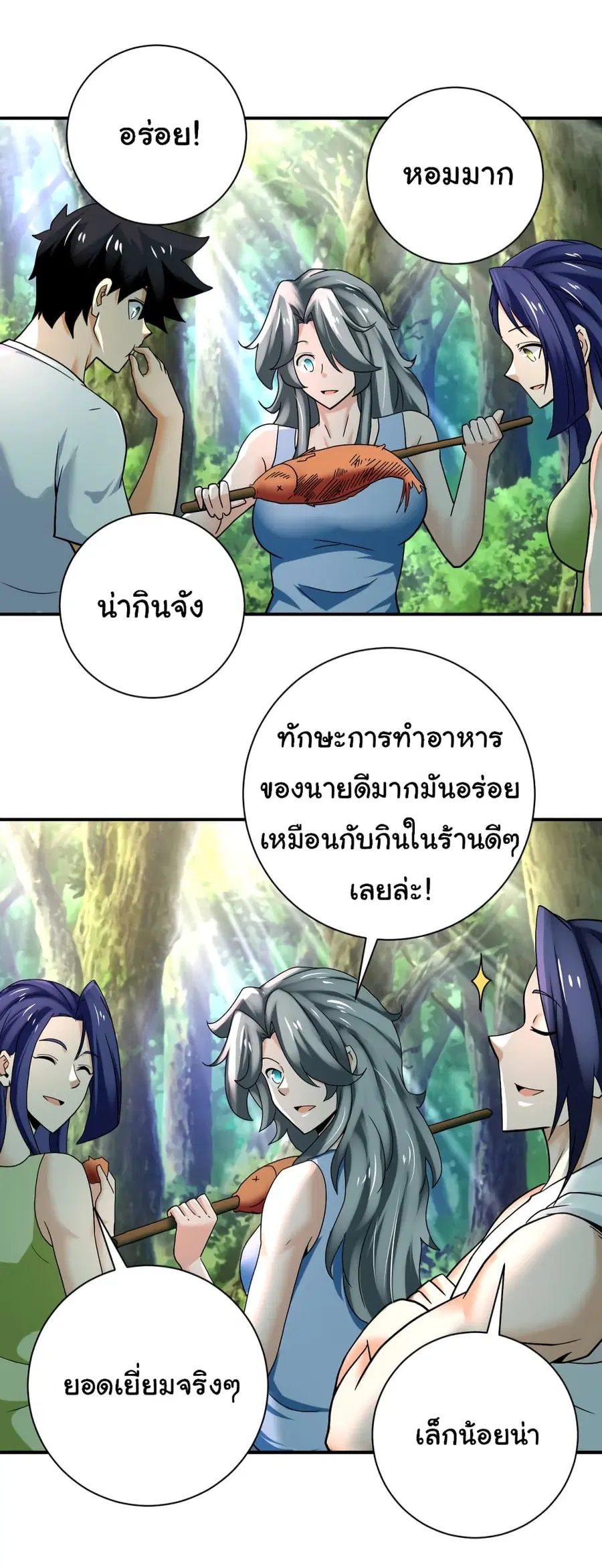 Apocalyptic Super System ตอนที่ 386 หน้า 9