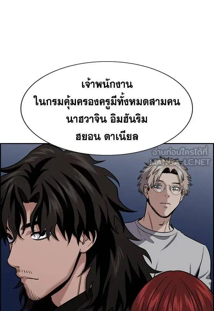 True Education ตอนที่ 207 หน้า 29