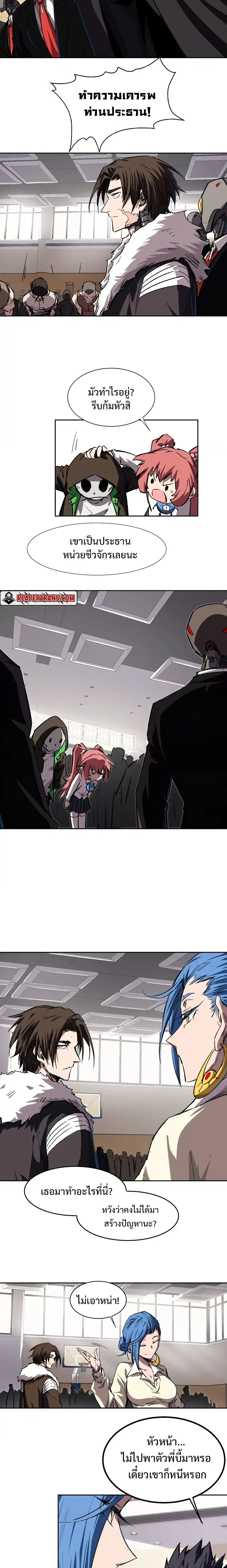 Mr.Zombie ตอนที่ 12 หน้า 5