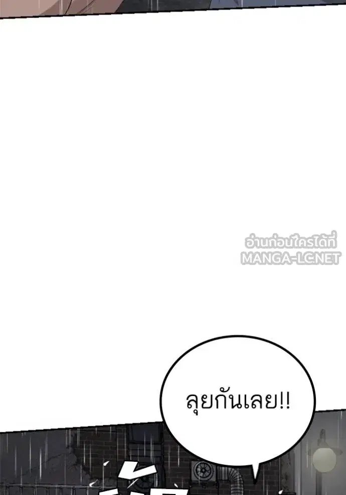 Bad Guy ตอนที่ 243 หน้า 130