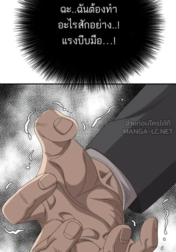 Bad Guy ตอนที่ 264 หน้า 33