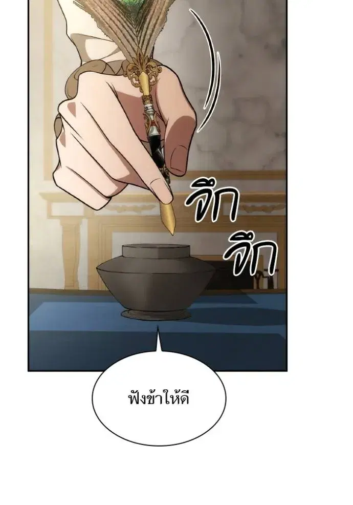 I Am the Queen in This Life ตอนที่ 133 หน้า 46