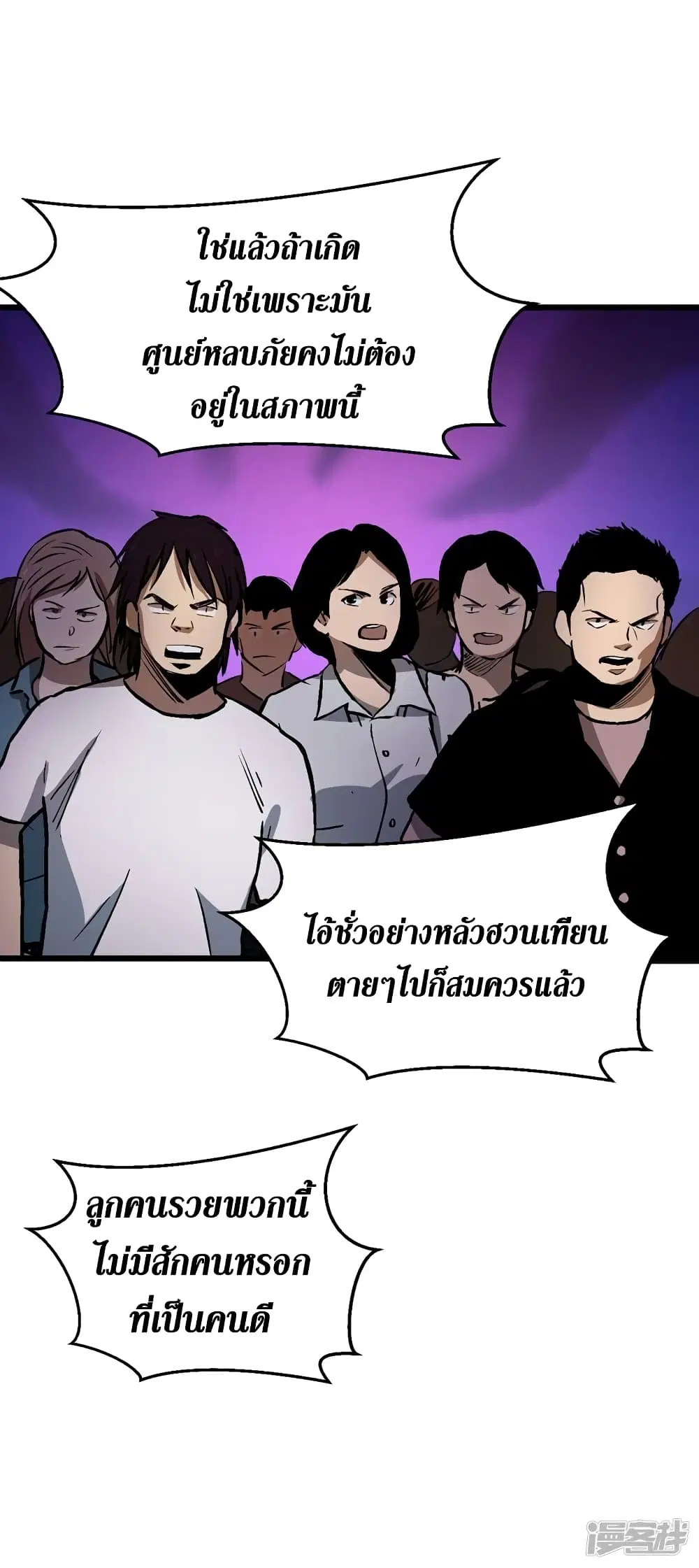 The Last Hero ตอนที่ 31 หน้า 17