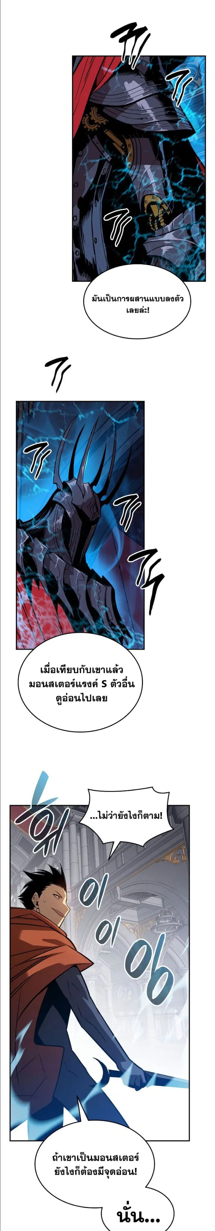 Worn and Torn Newbie ตอนที่ 133 หน้า 21