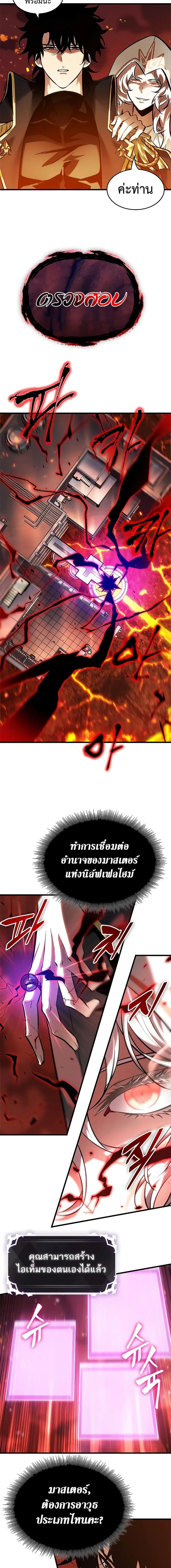 Pick Me Up ตอนที่ 89 หน้า 10
