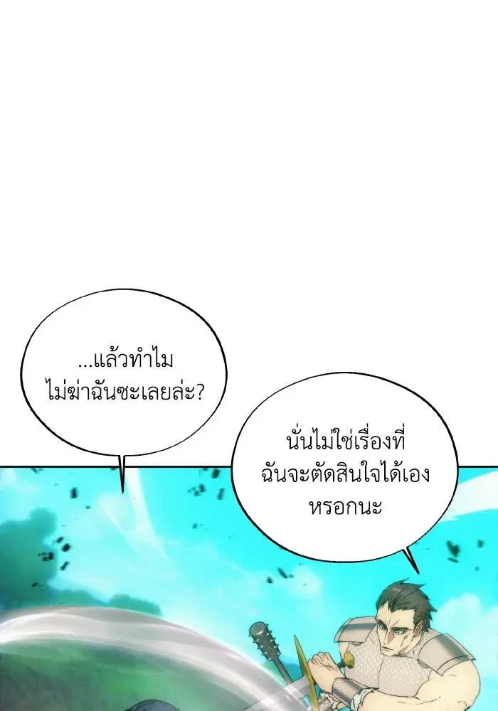 How to Live as a Villain ตอนที่ 92 หน้า 61