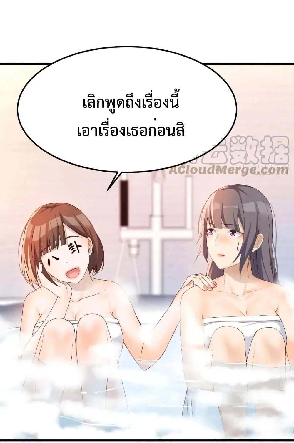 My Twin Girlfriends Loves Me So Much ตอนที่ 146 หน้า 19
