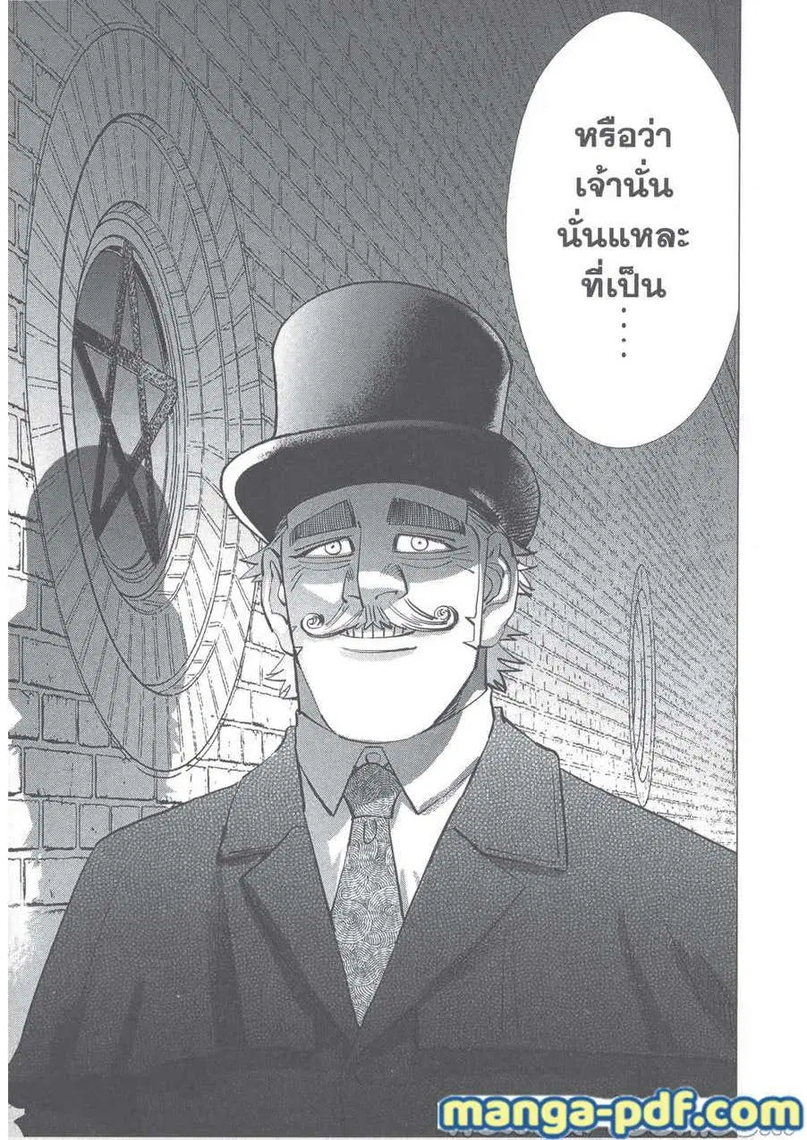 Golden Kamuy ตอนที่ 249 หน้า 17