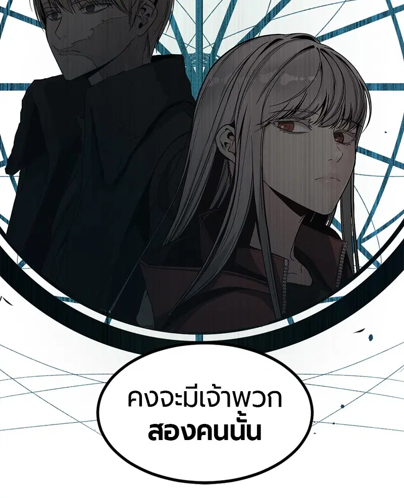 HERO KILLER ตอนที่ 28 หน้า 127