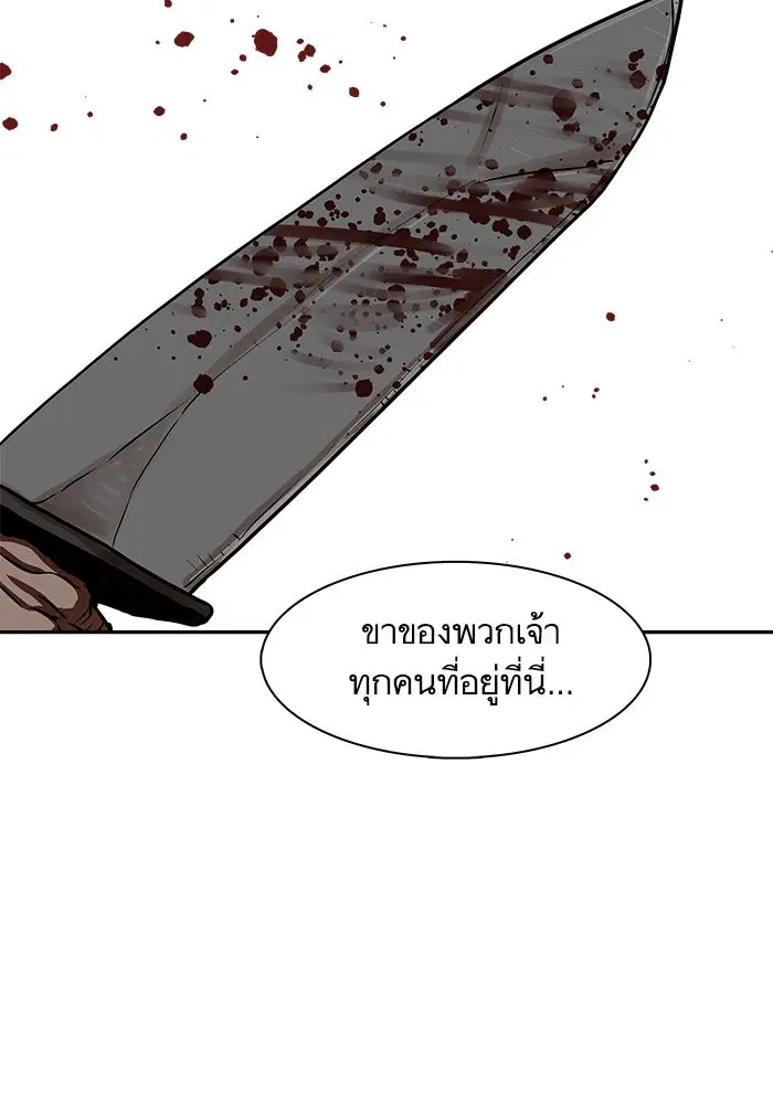 Escort Warrior ตอนที่ 170 หน้า 80
