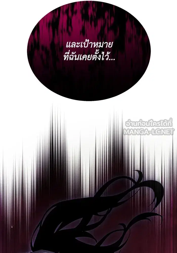 The Lazy Lord Masters the Sword ตอนที่ 76 หน้า 39