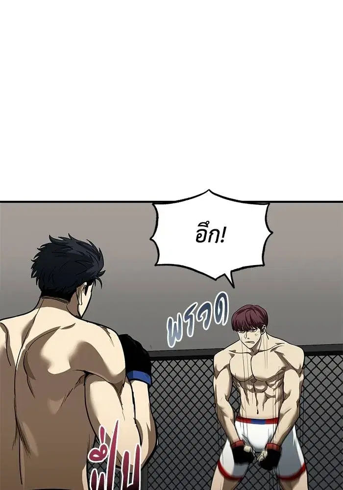 King of the Octagon ตอนที่ 16 หน้า 20