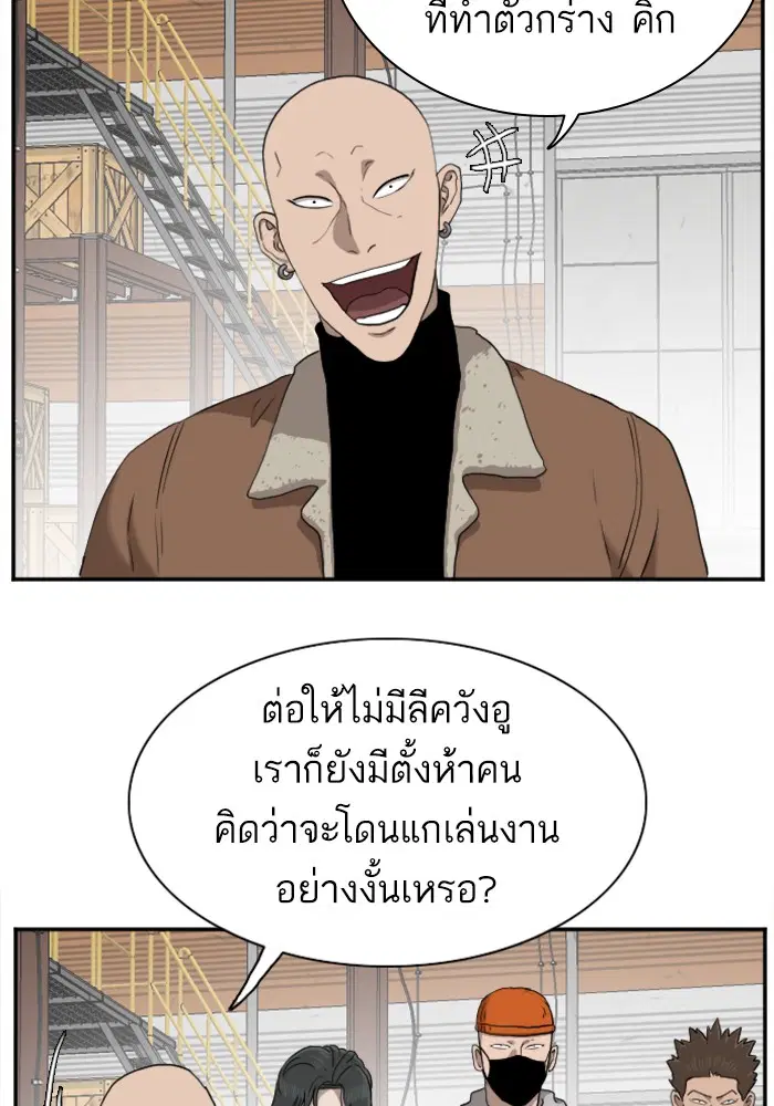 Bad Guy ตอนที่ 33 หน้า 36