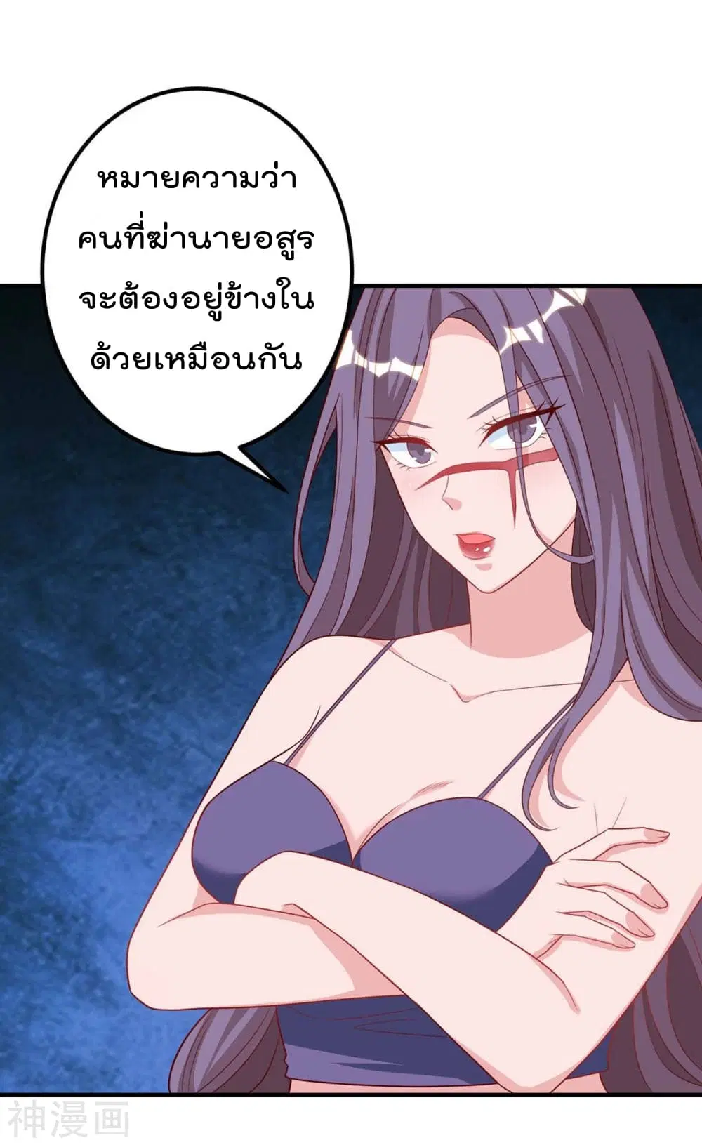 Rebirth Abandoned Less Return ตอนที่ 104 หน้า 27
