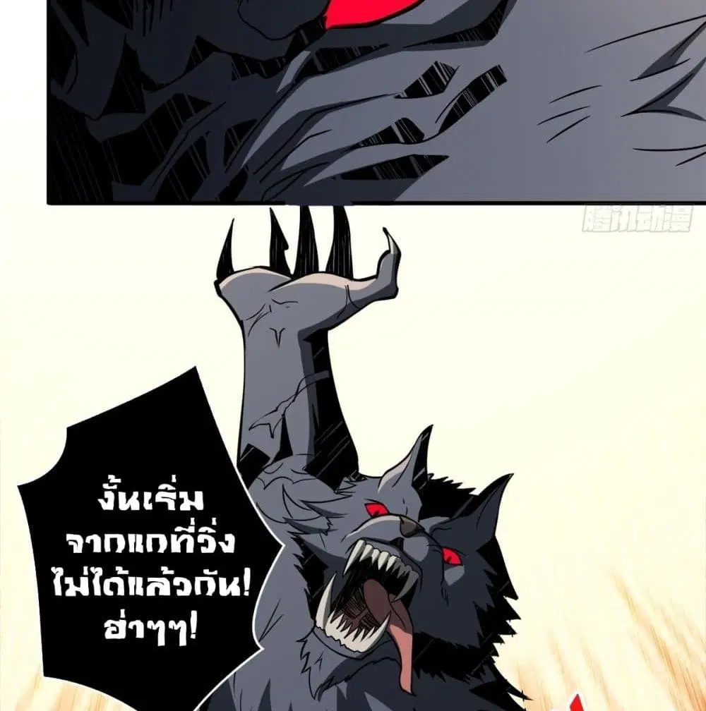 King Account at the Start ตอนที่ 48 หน้า 71