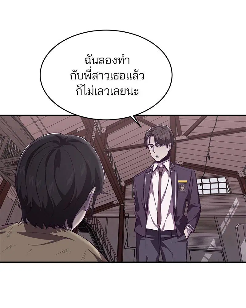 The Boy of Death ตอนที่ 43 หน้า 43
