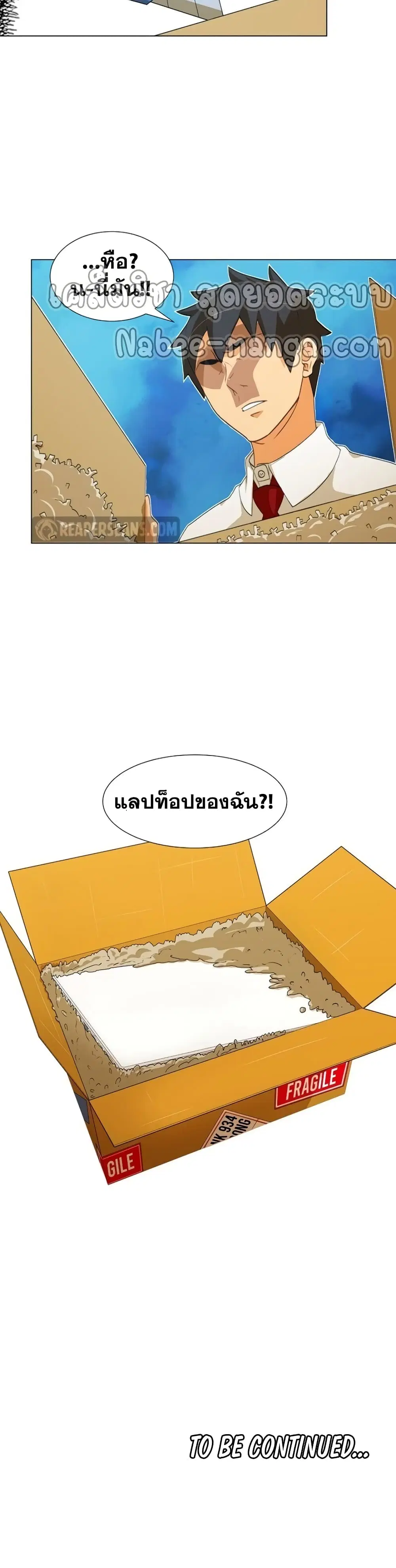 The Novel’s Extra (Remake) ตอนที่ 0.2 หน้า 41