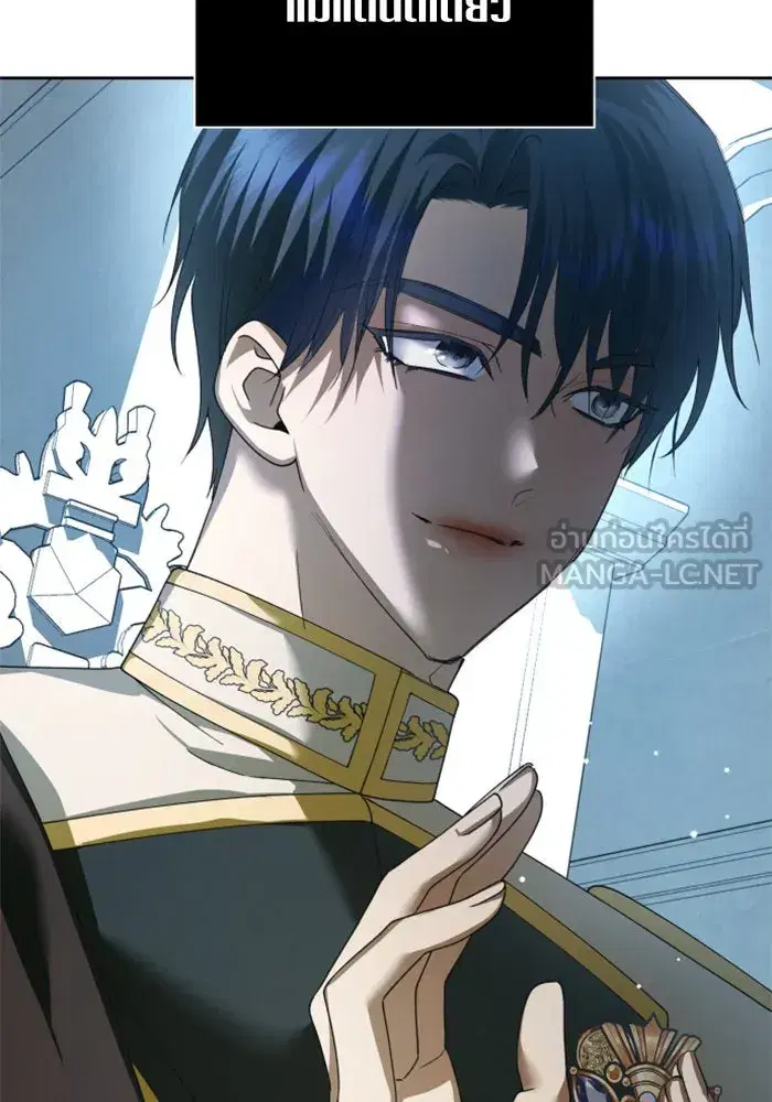 Your Throne ตอนที่ 121 หน้า 45