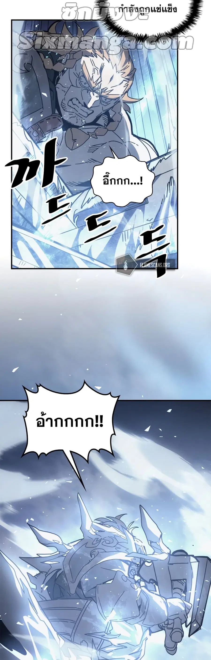 A Returner’s Magic Should Be Special ตอนที่ 160 หน้า 30