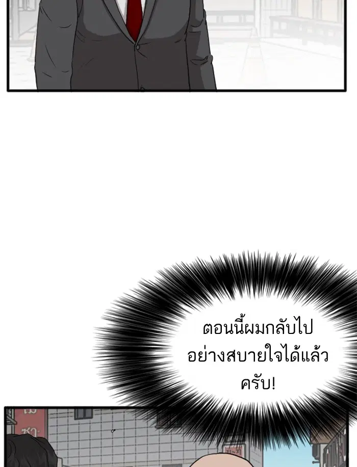 Bad Guy ตอนที่ 6 หน้า 48