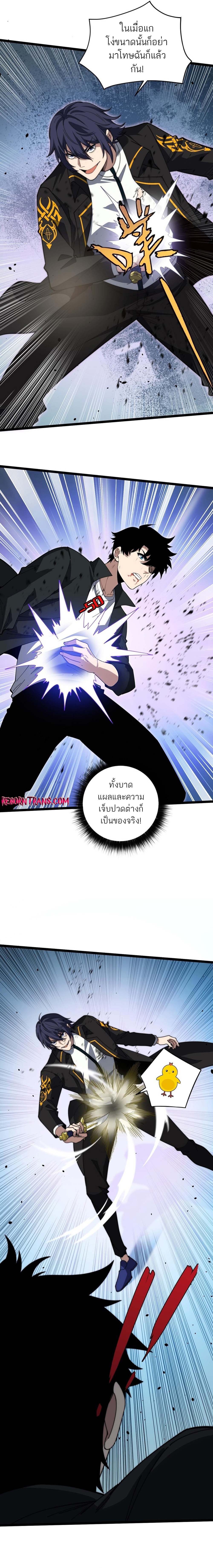 Maxed Strength Necromancer เนโครแมนเซอร์ ผู้ไร้เทียมทาน ตอนที่ 22 หน้า 11