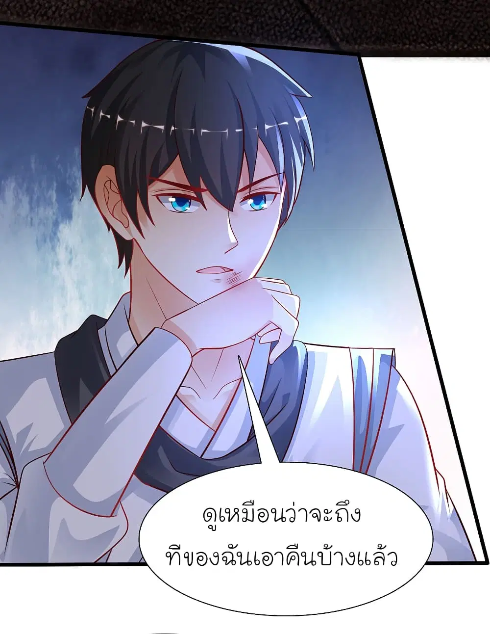 The Strongest Peach Blossom ตอนที่ 204 หน้า 14