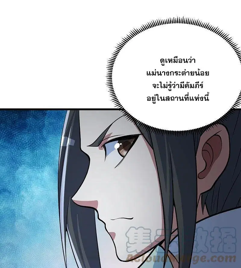 Matchless Emperor ตอนที่ 281 หน้า 16