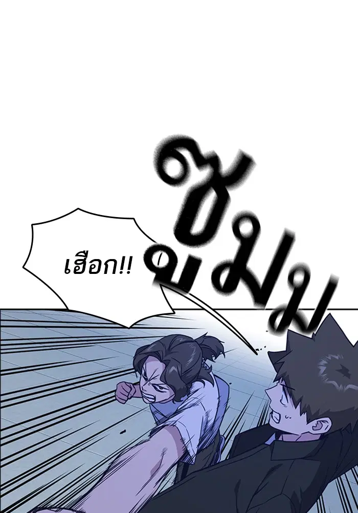 Study Group ตอนที่ 108 หน้า 48