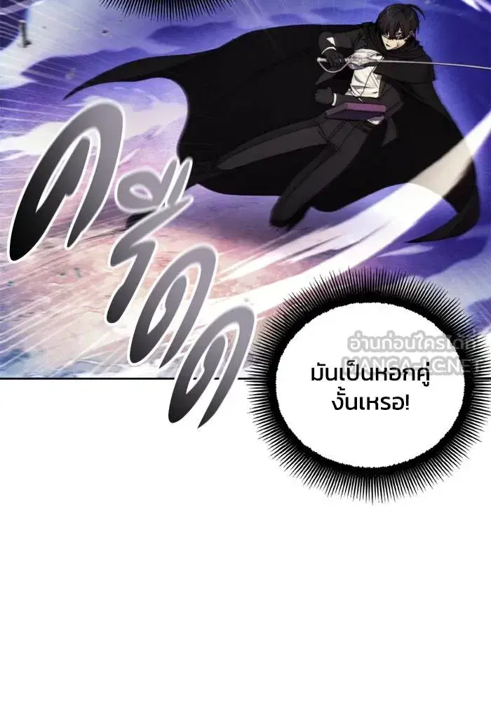 How to Live as a Villain ตอนที่ 125 หน้า 45