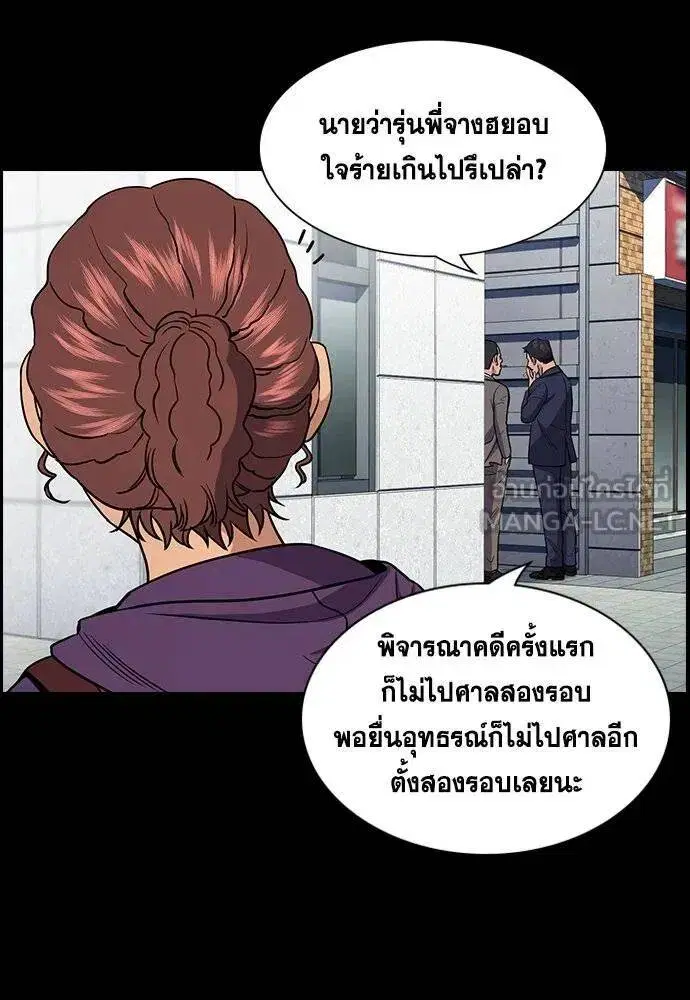 True Education ตอนที่ 192 หน้า 102