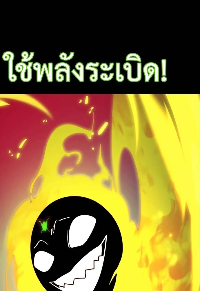 Reincarnation Path of The Underworld King ยอมรา ผู้พิพากษาจากนรก ตอนที่ 50 หน้า 196