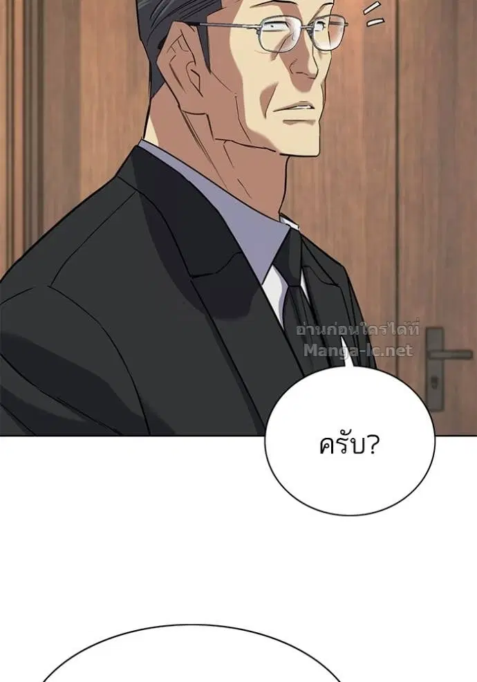 Reborn Rich ตอนที่ 193 หน้า 110