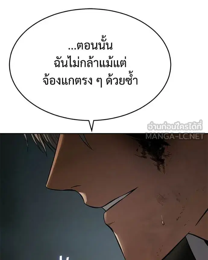 Baek XX ตอนที่ 164 หน้า 131