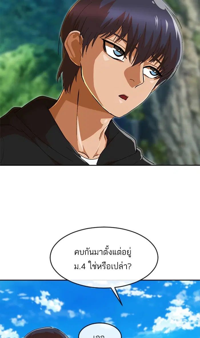 Random Chat ตอนที่ 242 หน้า 84