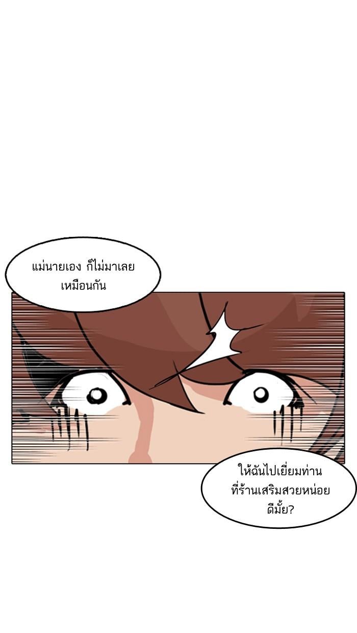 Lookism ตอนที่ 133 หน้า 19