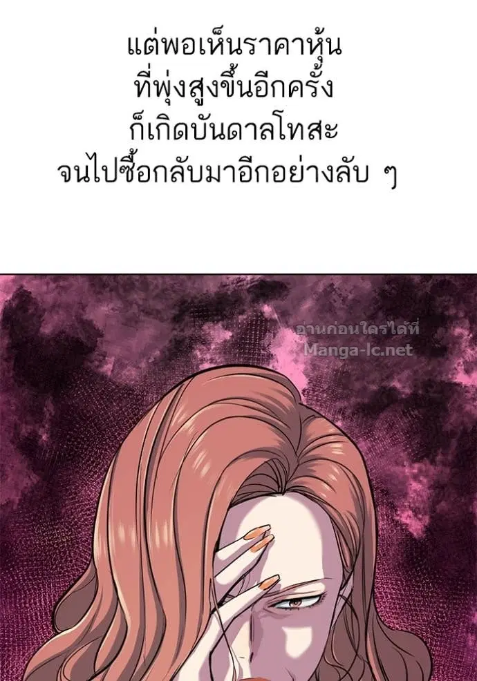Reborn Rich ตอนที่ 107 หน้า 42