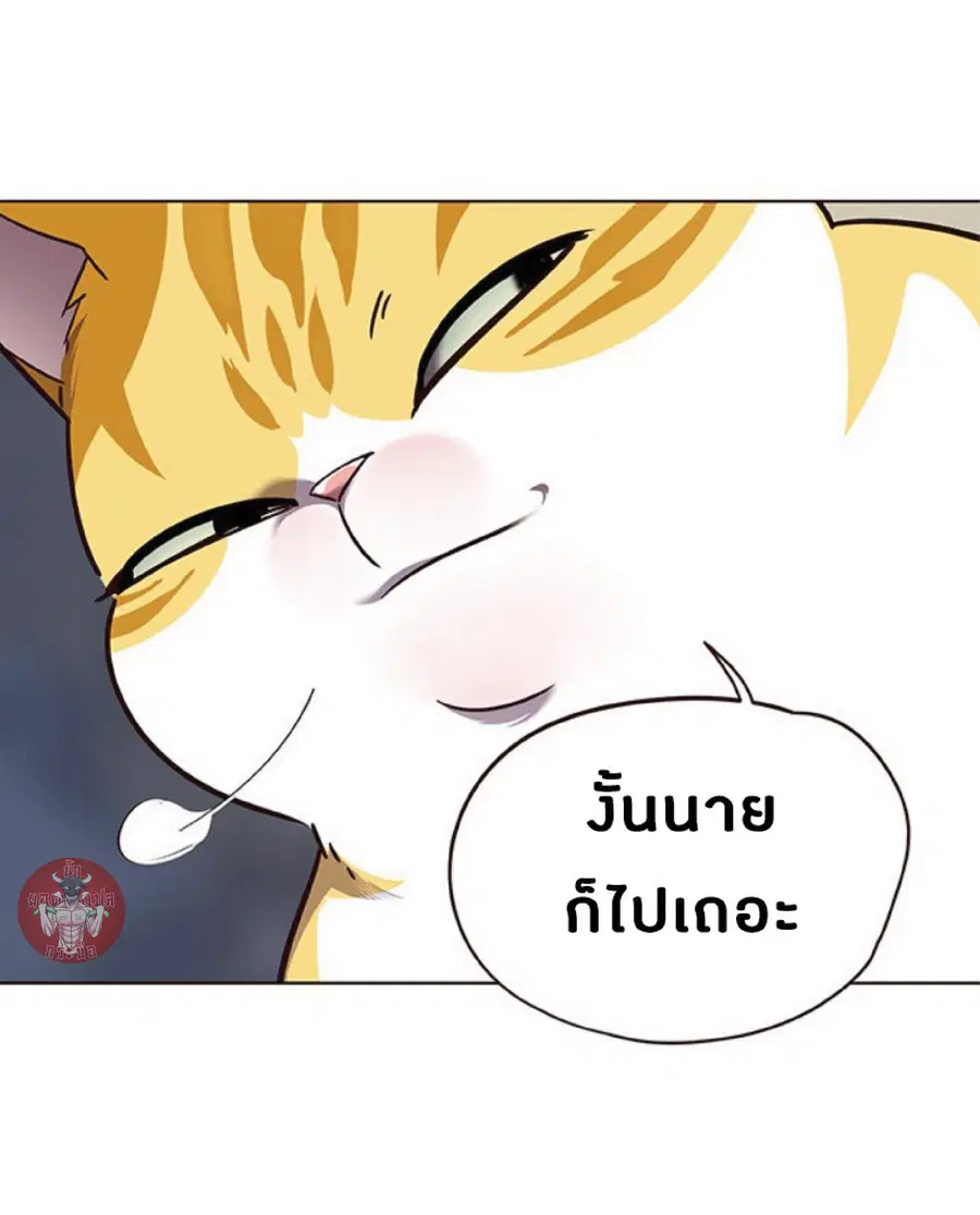 Eleceed ตอนที่ 57 หน้า 12