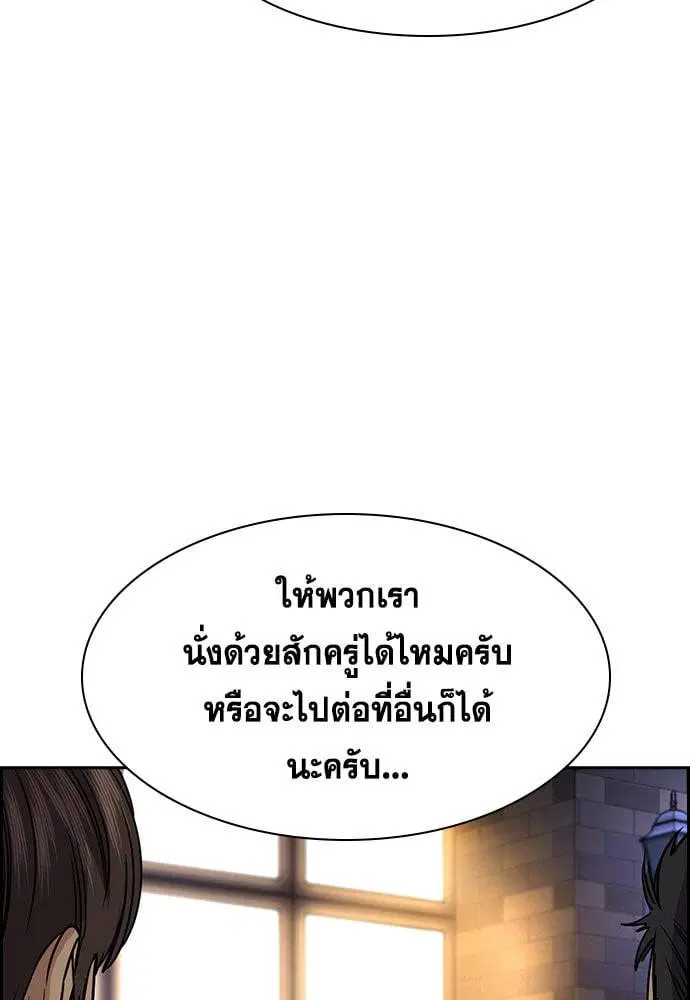 True Education ตอนที่ 164 หน้า 45