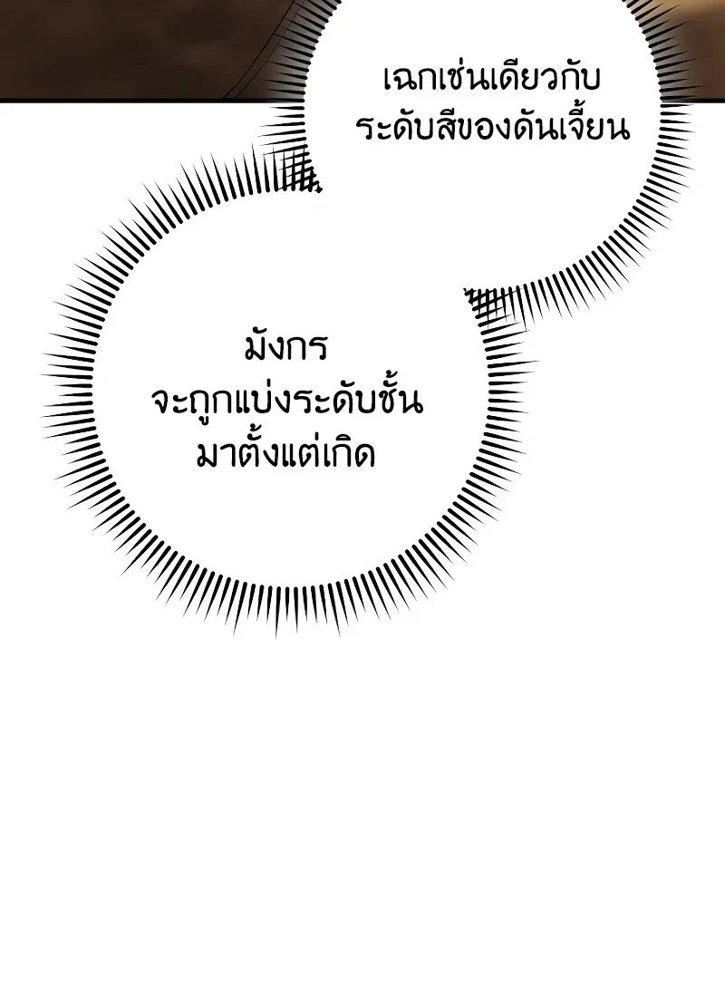 The Hero Returns ตอนที่ 115 หน้า 115