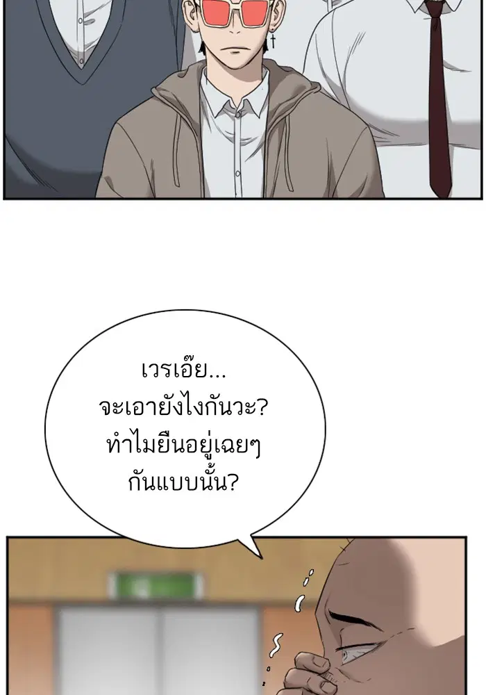 Bad Guy ตอนที่ 24 หน้า 81