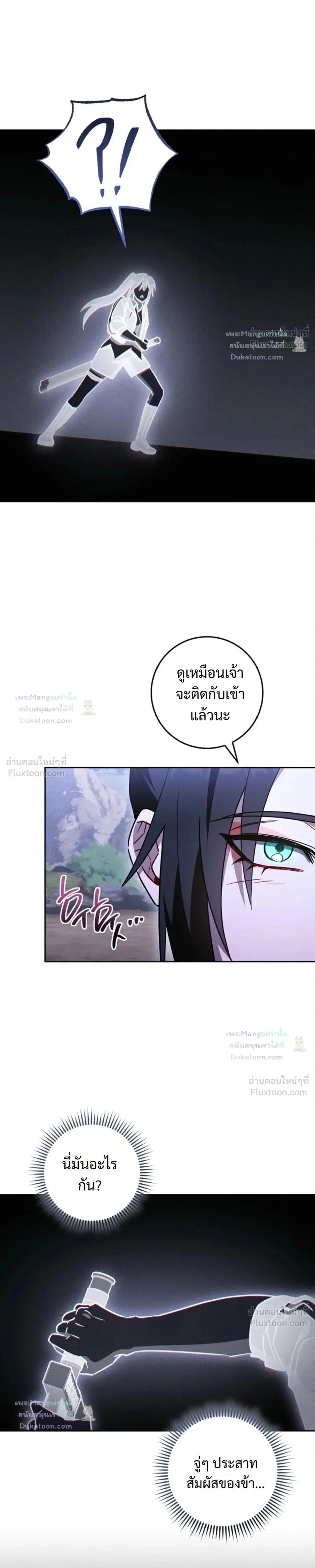 The Top Ranker’s Guide to an Aspiring Writer Life ตอนที่ 64 หน้า 33