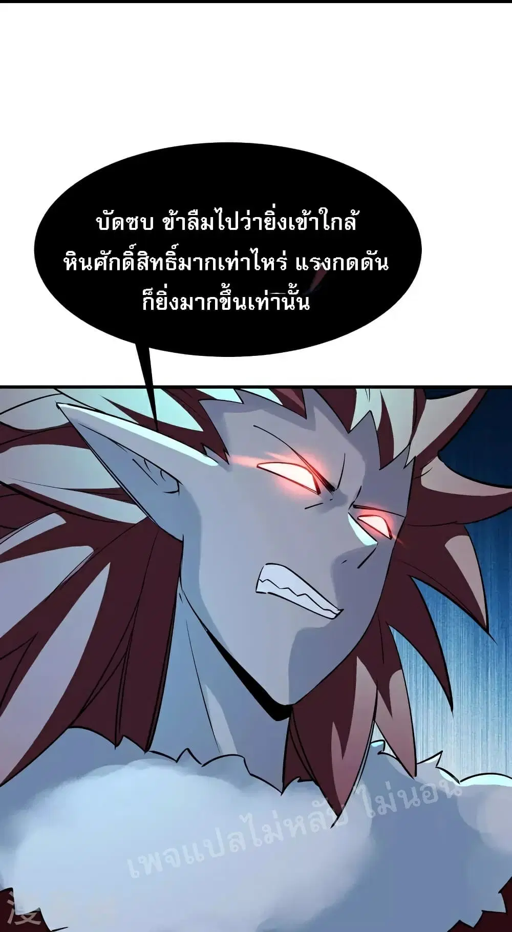 My Harem is All Female Students ตอนที่ 76 หน้า 9