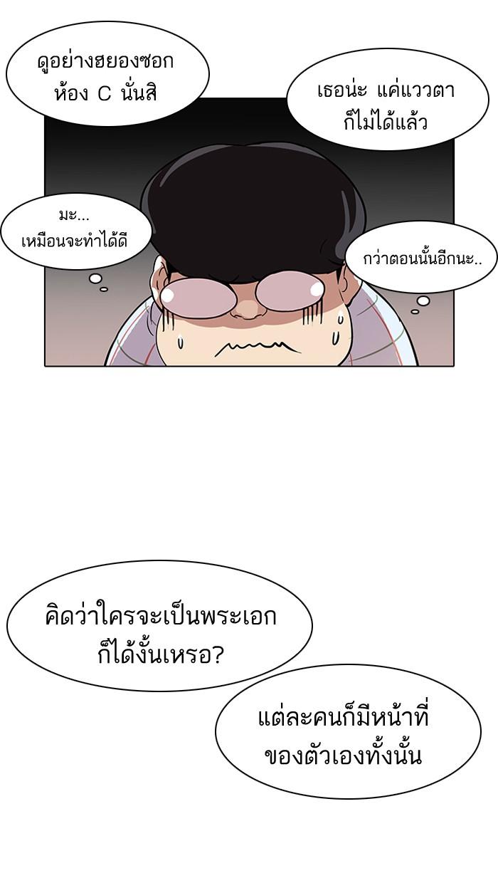 Lookism ตอนที่ 103 หน้า 26