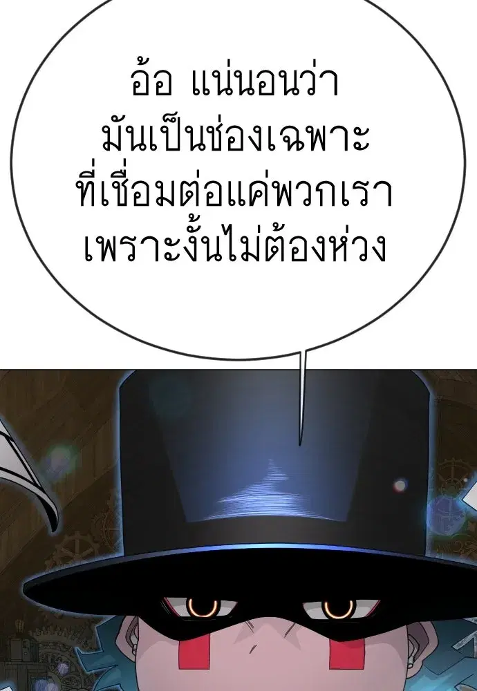 Superhuman Era ตอนที่ 194 หน้า 127