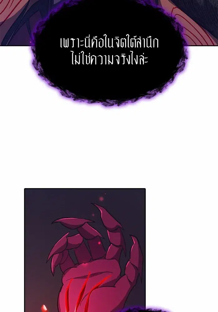 The S-Classes That I Raised (My S-Class Hunters) ตอนที่ 90 หน้า 13