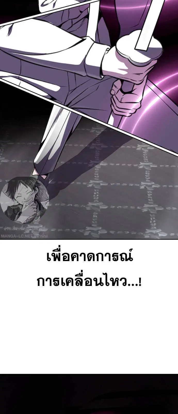 The Boy of Death ตอนที่ 164 หน้า 19
