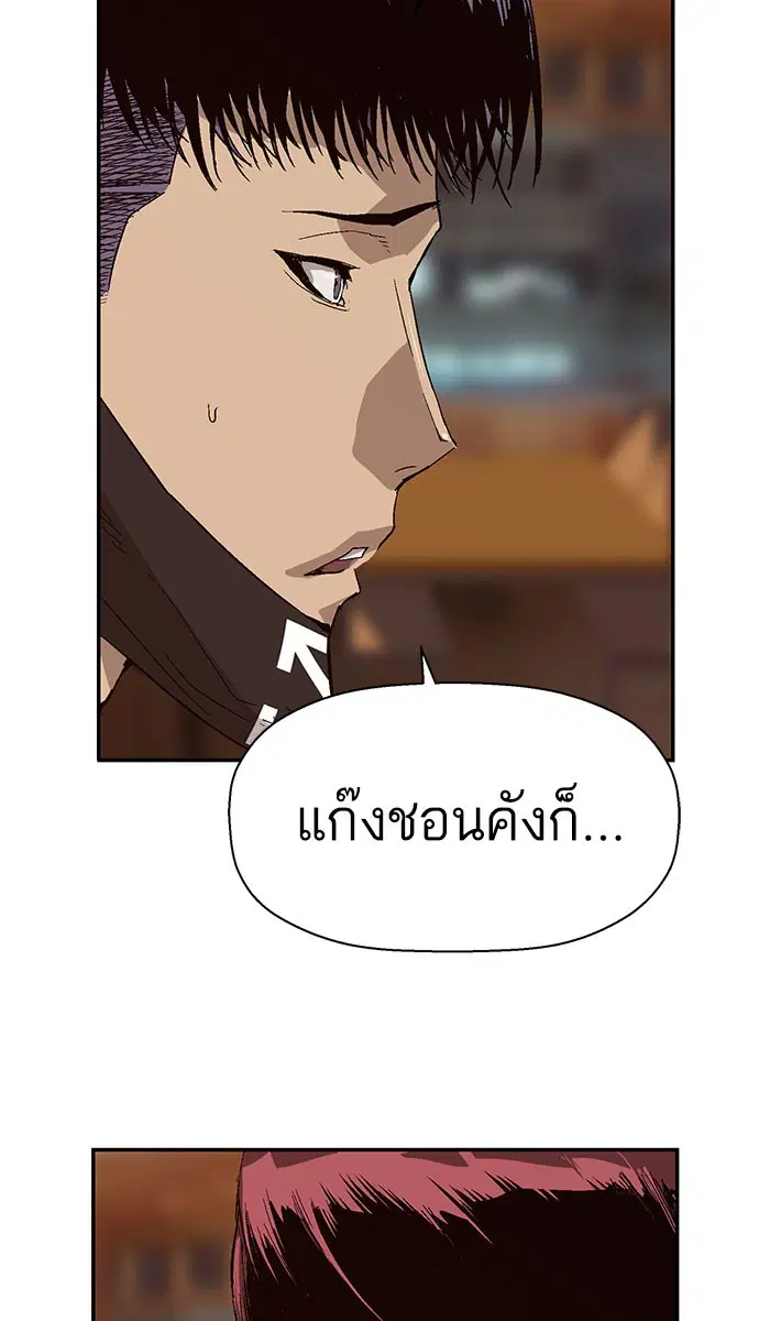 Weak Hero ตอนที่ 157 หน้า 53